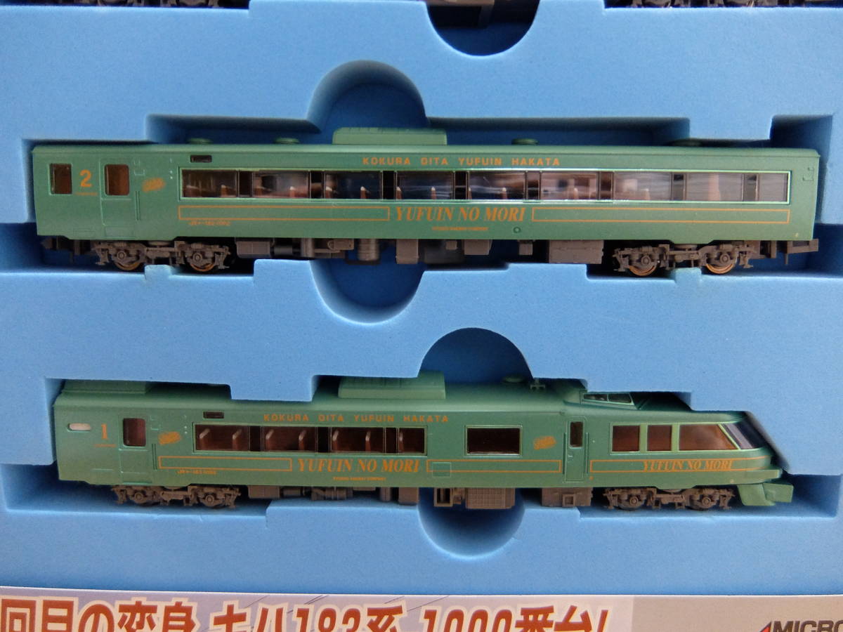 マイクロエース A-8247 キハ183系1000番台 JR九州「ゆふいんの森」4両 