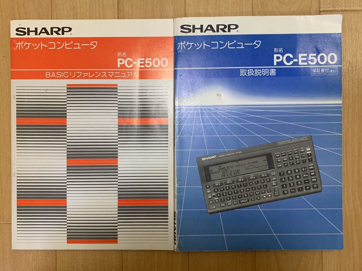 SHARP シャープ ポケットコンピュータ PC-E500 PC ポケット