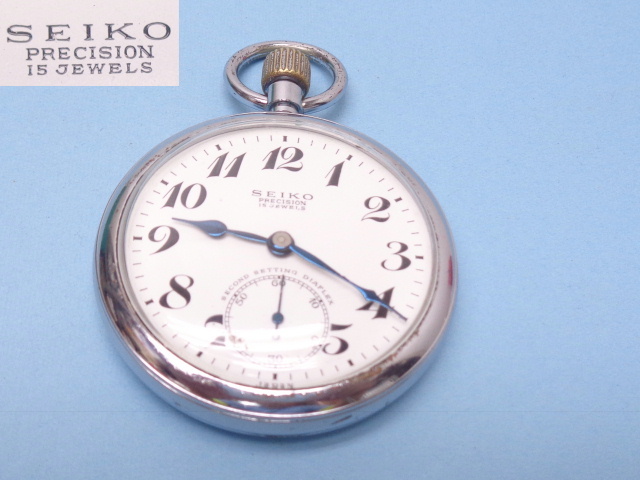 鉄道時計 懐中時計 ⁄ セイコー(SEIKO)鉄道時計SVBR003⁄懐中時計 正美堂