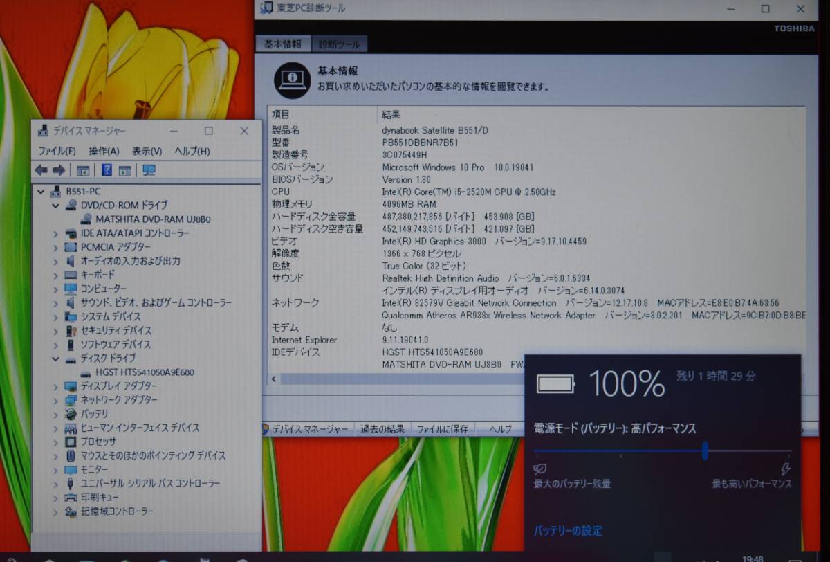 東芝 : 大容量HDD750GB 最新Windows10+office dynabook リカバリ 