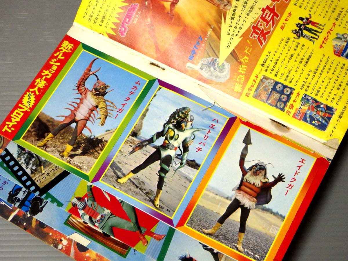 品質保証，2026 【1970年代のテレビ雑誌】テレビマガジン 1973年/昭和