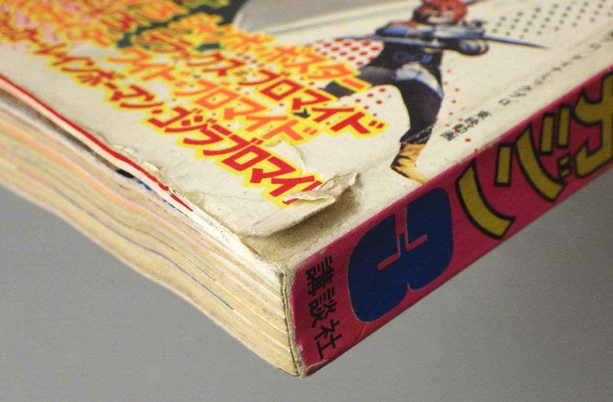 品質保証，2026 【1970年代のテレビ雑誌】テレビマガジン 1973年/昭和