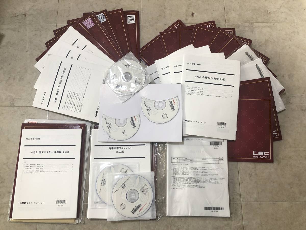 本 LEC 公務員試験参考書 教養試験問題 模試付き