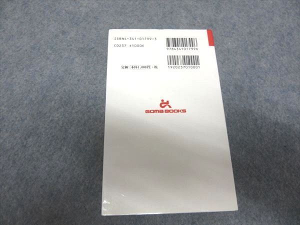 OC13-024 ごま書房 2色刷 新版・合格英文150 1997 鈴木友康/狩野裕健 s6D