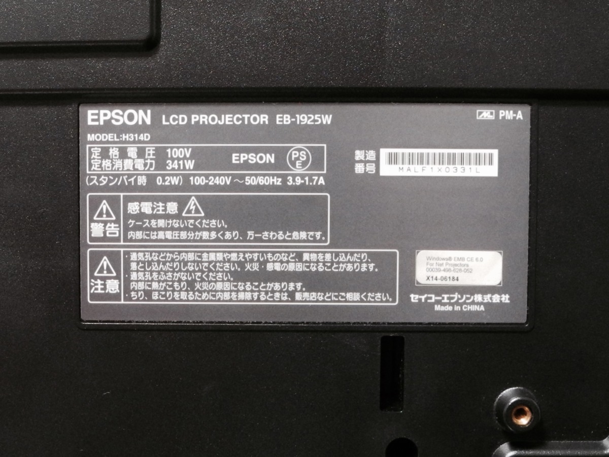 ☆EPSON 多機能ビジネスプロジェクター・EB-1925W（524/22時間）綺麗