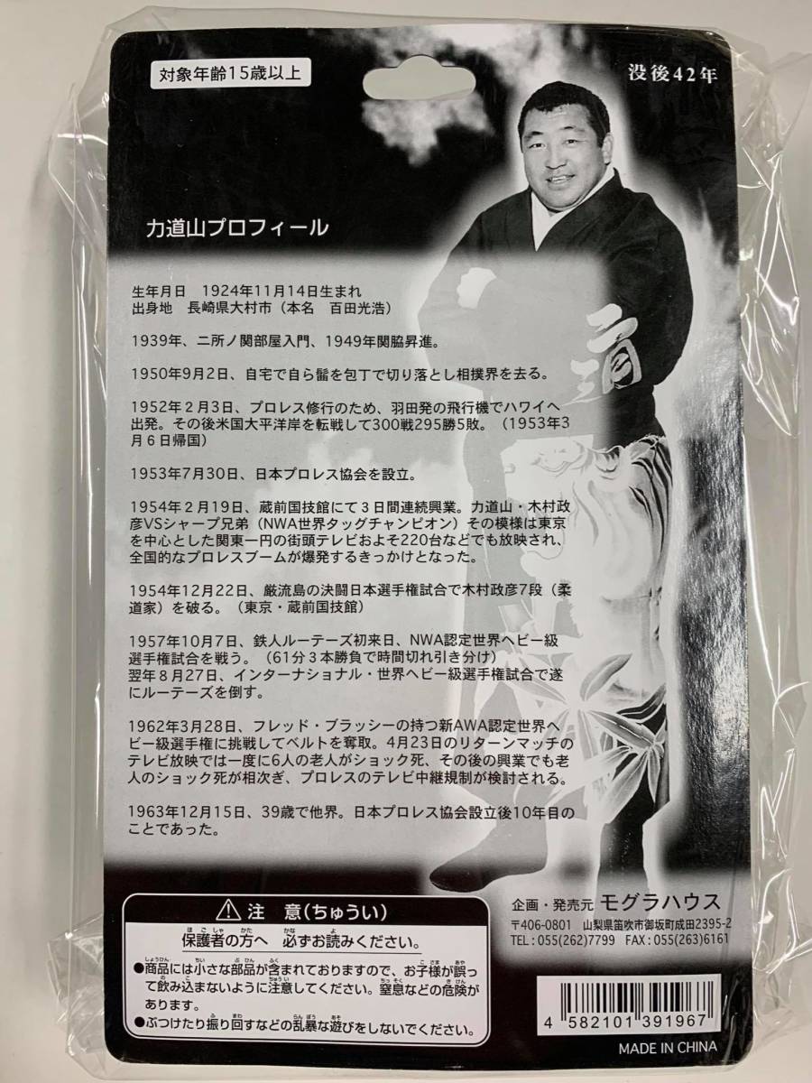 力道山(フィギュア)の中古品 2026年最新Yahoo!オークション フィギュア