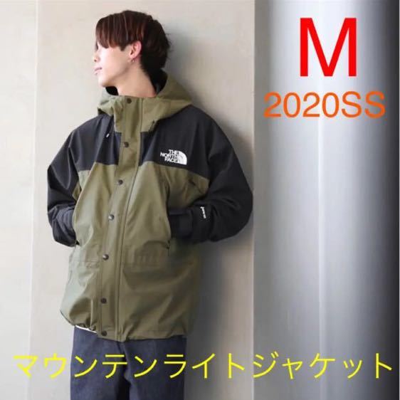 お得 ザ ノースフェイス THE NORTH FACE マウンテンライトジャケット BG バーントオリーブ NP11834 サイズM 2020SS(Mサイズ)｜売買されたオークション情報、yahooの商品情報をアーカイブ公開 - オークファン 男性用