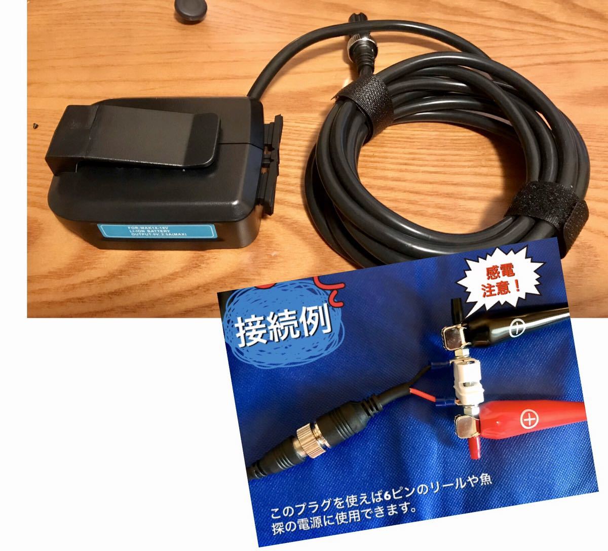 人気セール，最新作 オマケ付き 収納袋付き 色 電動リール用バッテリーアダプター マキタバッテリ用シマノダイワ(その他)｜売買されたオークション情報、yahooの商品情報をアーカイブ公開 - オークファン 電動