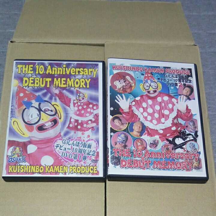 くいしんぼう仮面インタビュー➀自身の20周年を振り返り、人生