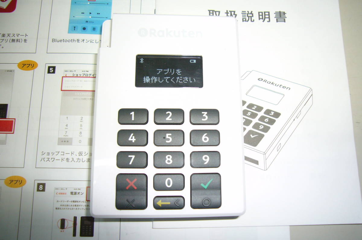 楽天ペイ カードリーダー - Terminalは 「楽天ペイカードリーダー」の 