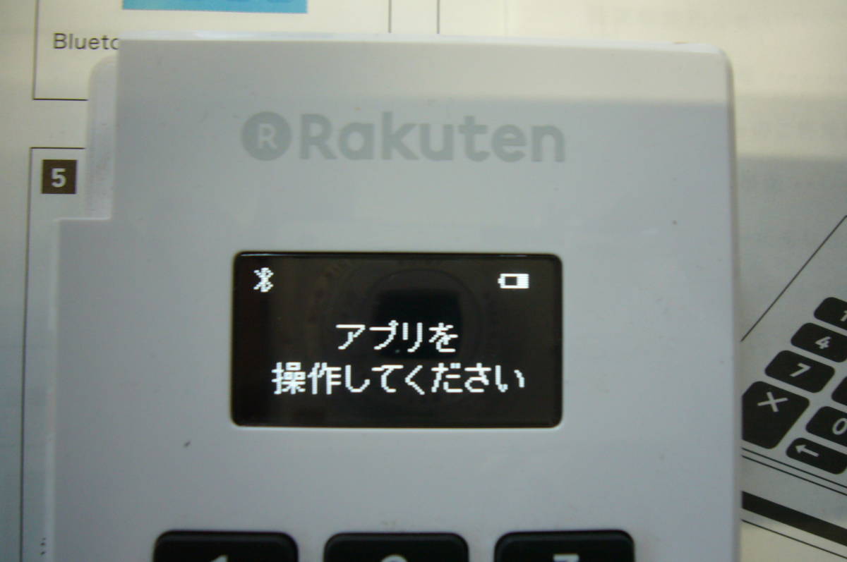 楽天ペイ カードリーダー - Terminalは 「楽天ペイカードリーダー」の 