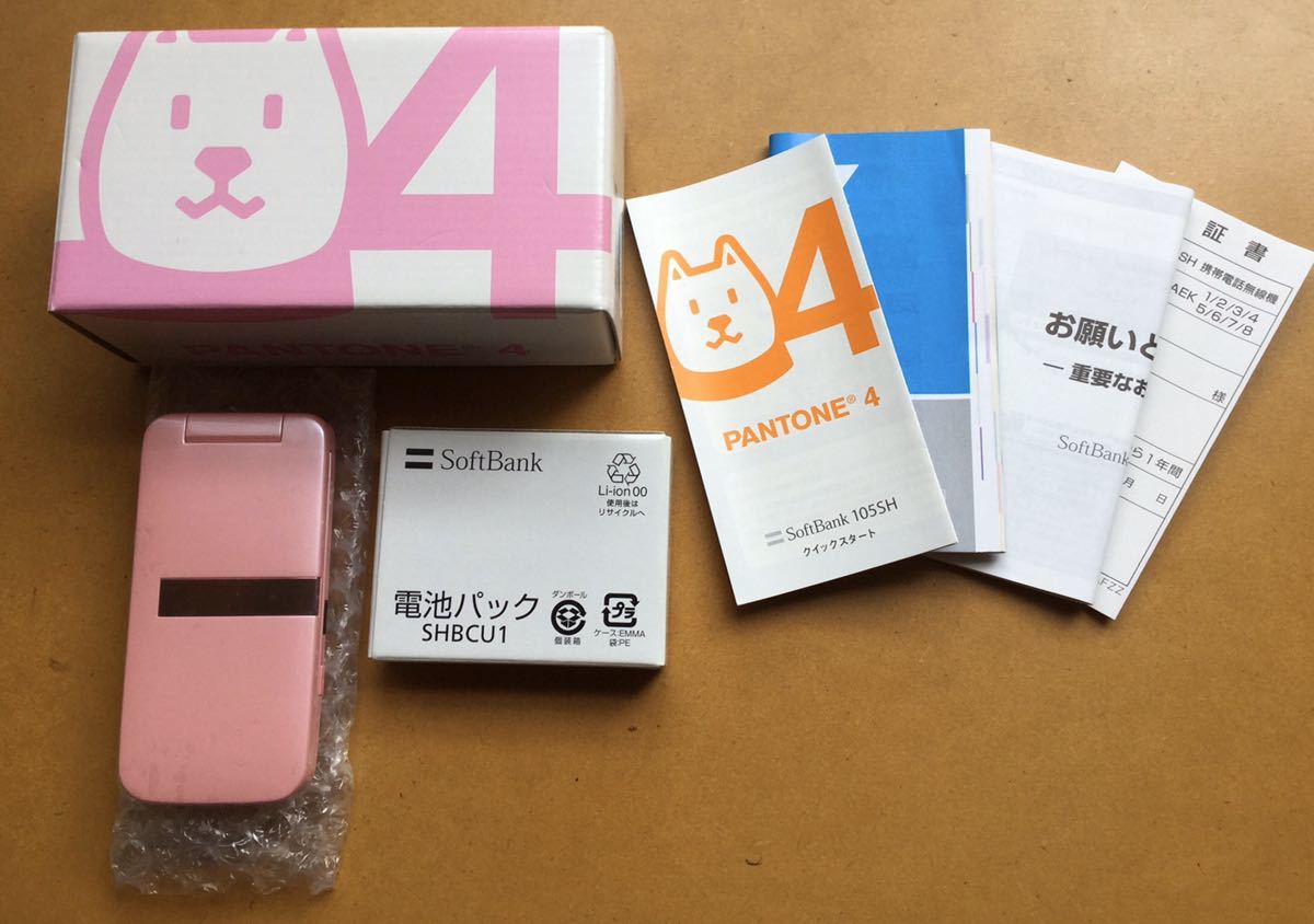 新品純正バッテリーおまけ付き！　外装新品 ソフトバンク　105SH ライトピンク SHBCU1 Softbank - 交換用電池パック（通信事業者ソフトバンク）（バッテリー ソフトバンク 純正 wifi Softbankのフリマアイテム一覧