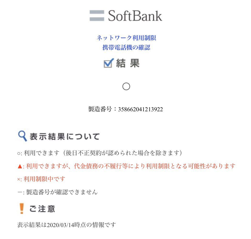 新品純正バッテリーおまけ付き！　外装新品 ソフトバンク　105SH ライトピンク SHBCU1 Softbank - 交換用電池パック（通信事業者ソフトバンク）（バッテリー ソフトバンク 純正 wifi Softbankのフリマアイテム一覧