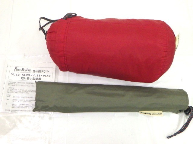 限定セール，セール P23 アウトドア キャンプ用品 プロモンテ PUROMONTE VL23 テント(～3人用)｜売買されたオークション情報、yahooの商品情報をアーカイブ公開 - オークファン ～3人用