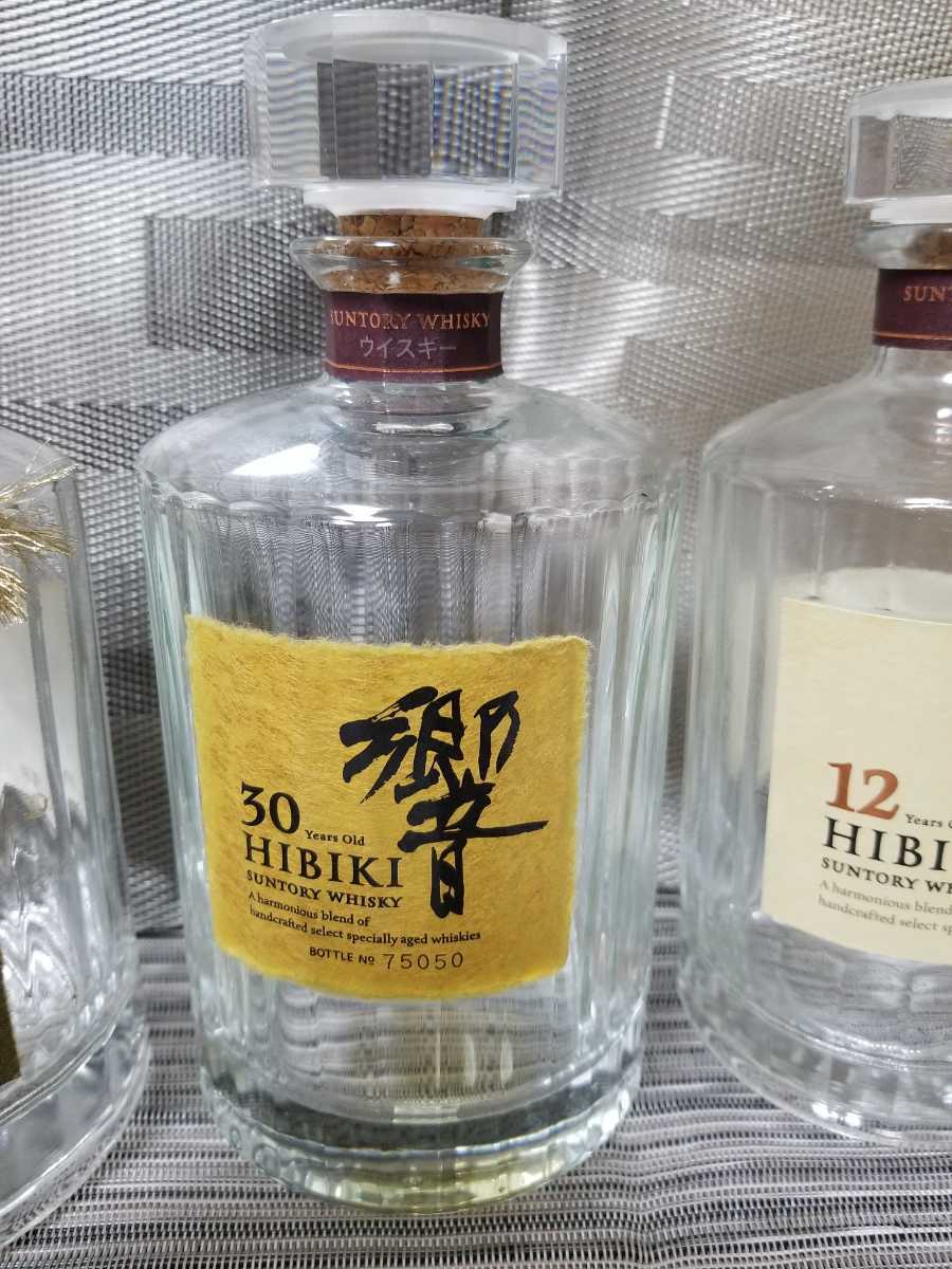 SUNTORY 響 30年 空瓶 空箱 冊子付き サントリー 響30年 空瓶 空ボトル 箱 冊子 【公式通販】