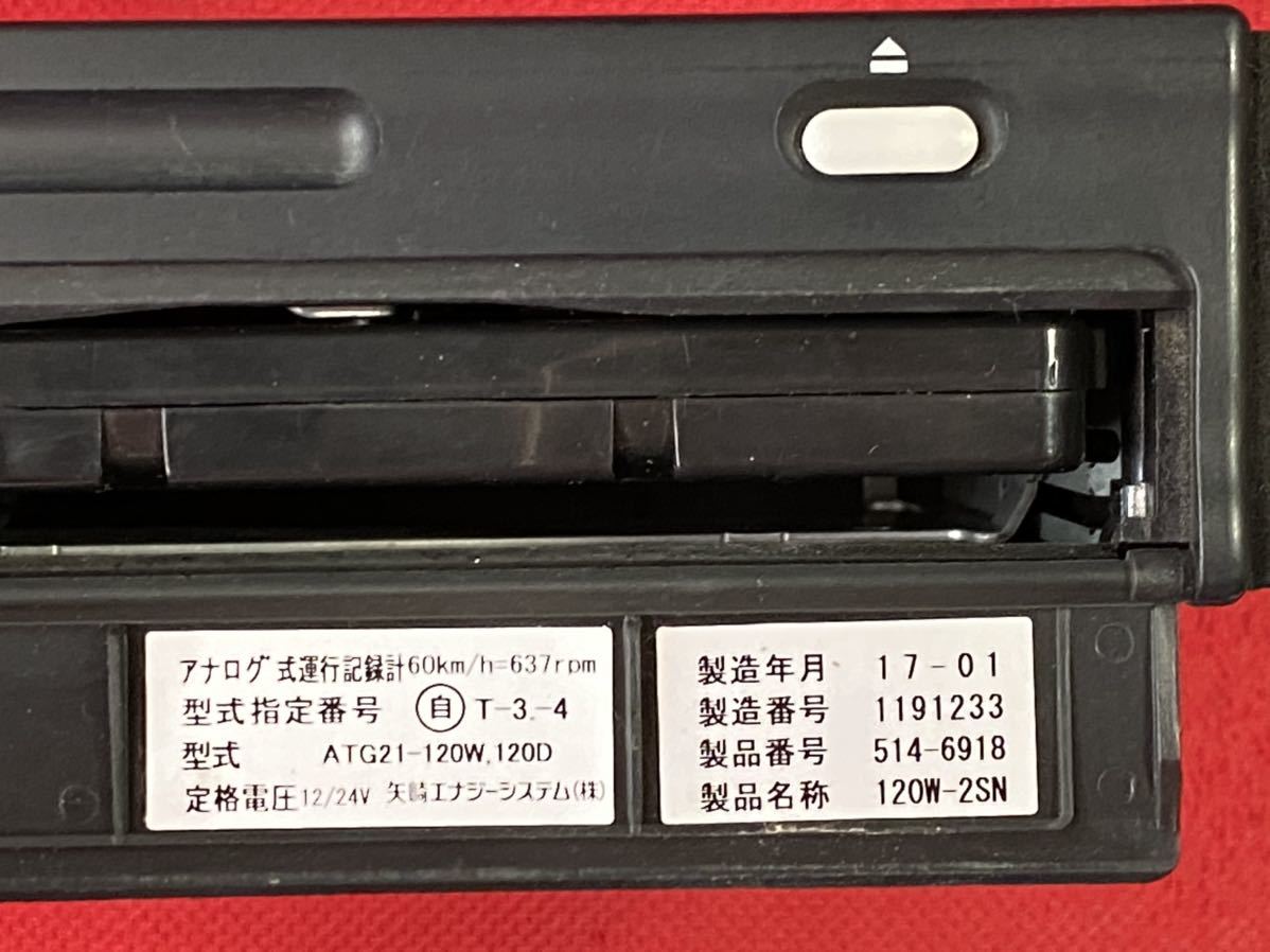新車外し 矢崎 タコグラフ アナログ 送料無料 0 アナログタコグラフ