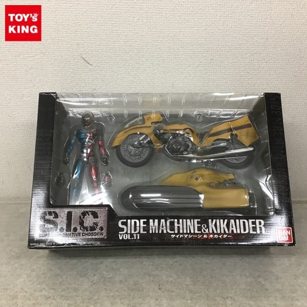 1円～ 未開封 バンダイ S.I.C./SIC キカイダーOO VOL.11 サイド