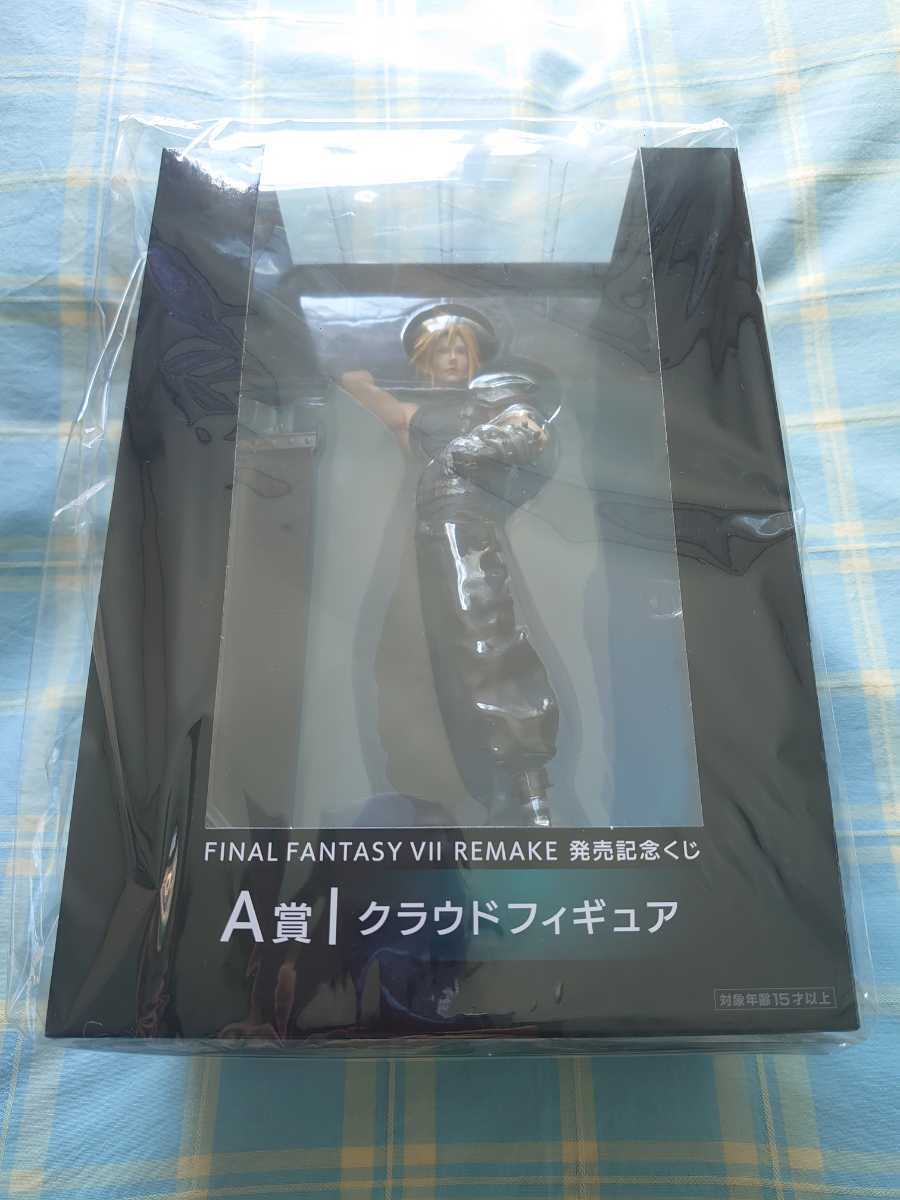 ファイナルファンタジー7 FF7リメイク 発売記念くじ A賞 クラウド