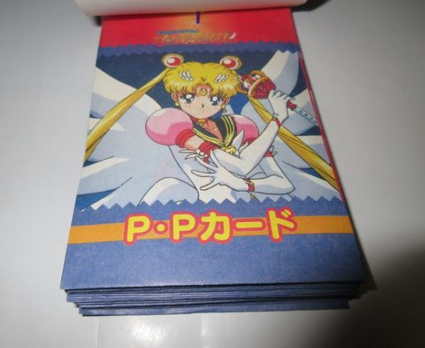 美少女戦士セーラームーン アマダ 当時物 セーラースターズ PPカード