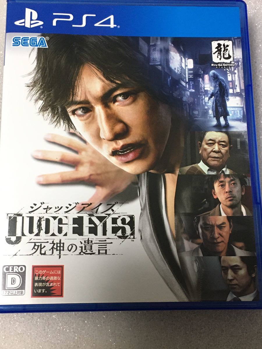 JUDGE | PS4 EYES：死神の遺言 : EYES - 新価格版 死神の遺言
