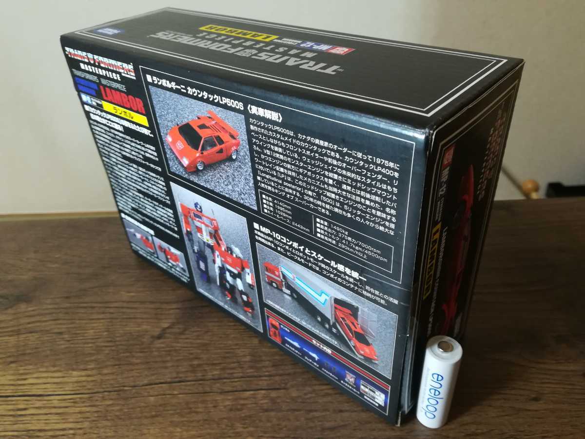 マスターピース トランスフォーマー ランボル MP-12 ランボルギーニ 