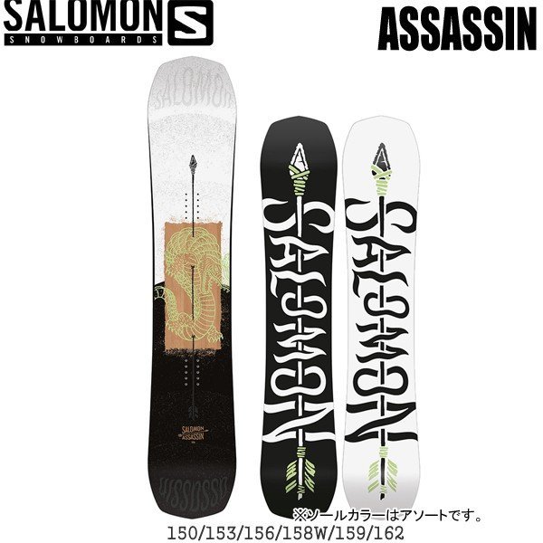 【超激得，得価】 アサシン 19-20 SALOMON / ASSASSIN162 / サロモン スノーボード 板(160cm-165cm未満)｜売買されたオークション情報、yahooの商品情報をアーカイブ公開 - オークファン オールラウンド