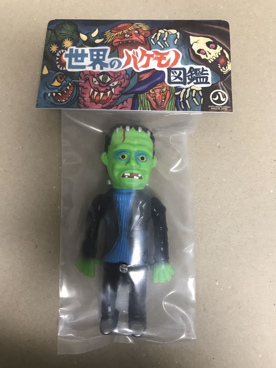 世界のバケモノ図鑑 丸八玩具 シェルターバンク ソフビ frankenstein