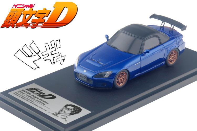 モデラーズ 1⁄43 イニシャルD FC3S(RX-7) 1⁄43scale RX-7 1/43