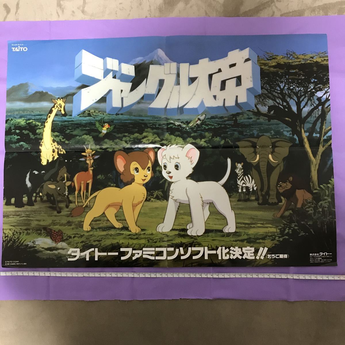 Yahoo!オークション ファミコン未発売ソフト （フェアリーランド