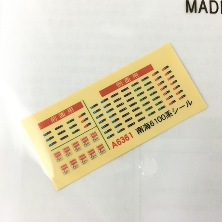 南海6100系 マイクロエース A-6361 6100系 6両セット ACE 南海 新塗装・
