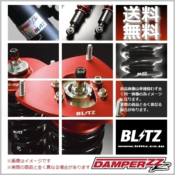  ブリッツ BLITZ 車高調 ダブルゼットアール DAMPER ZZ-R N-WGN CUSTOM Nワゴンカスタム JH1 2013/11 マウントレスキット 92495(サスペンションキット（一式）)｜売買されたオークション情報、yahooの商品情 サスペンションキット（一式）