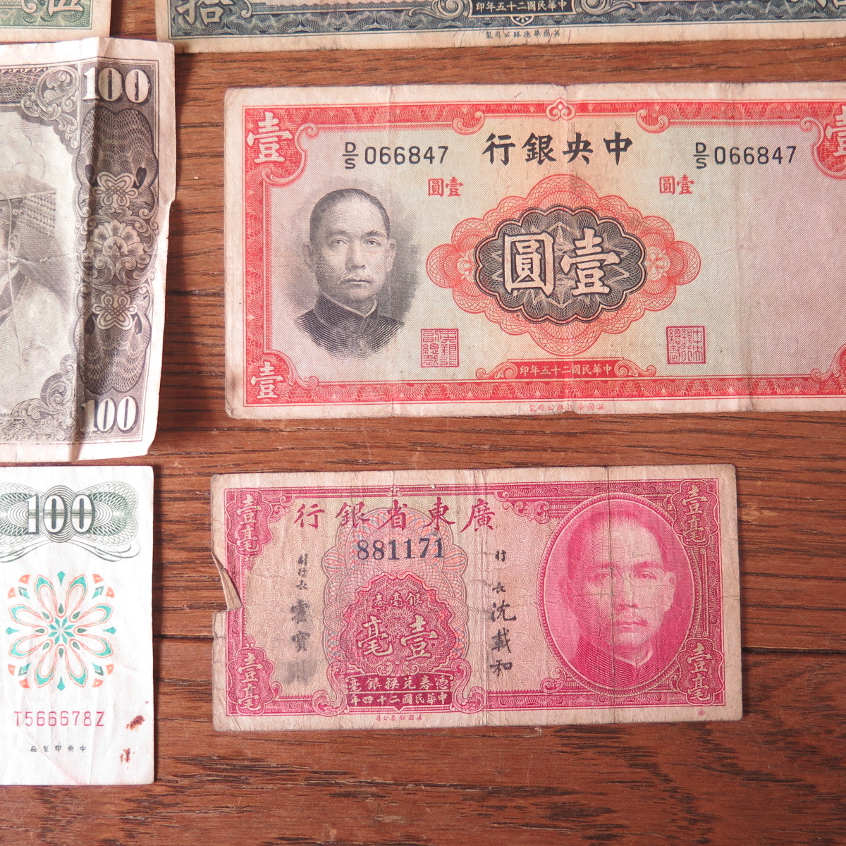 古いお札 紙幣 中国紙幣いろいろ 世界 売買されたオークション情報 Yahooの商品情報をアーカイブ公開 オークファン Aucfan Com