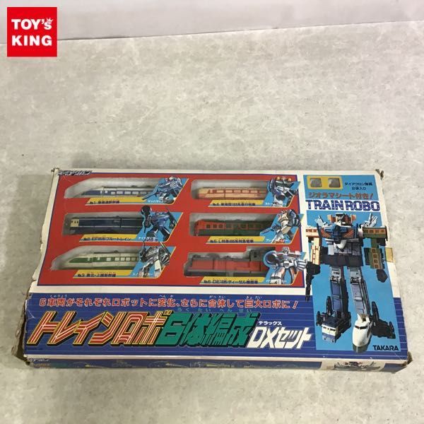 トレインロボ DXセット タカラ 【公式通販】