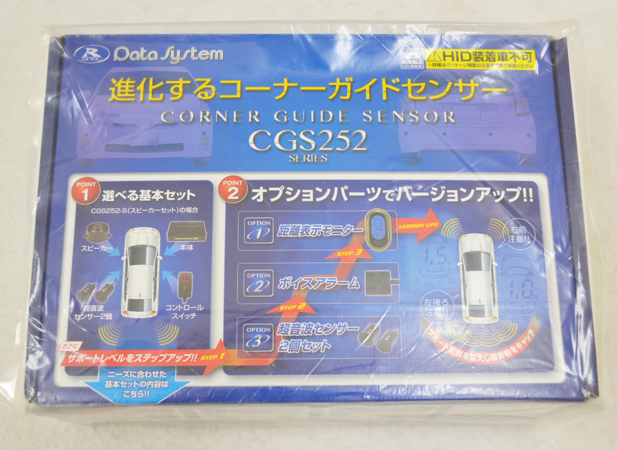 データシステム コーナーガイドセンサー | CGS252 未使用 CGS252-S 