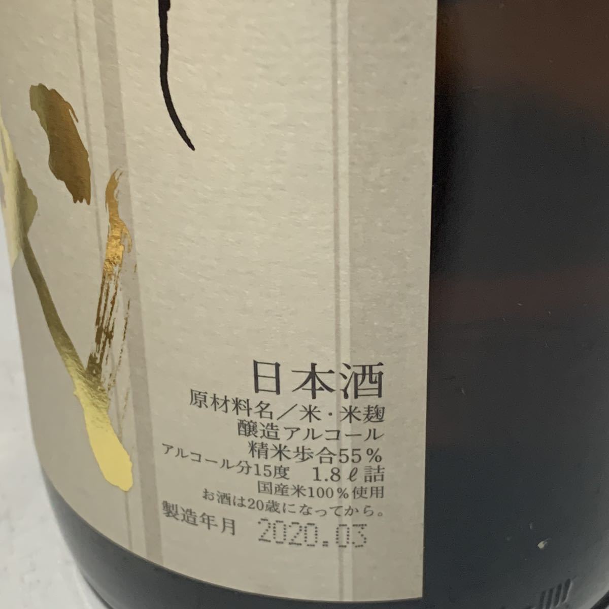 十四代 本丸 1800ml 秘伝玉返し 日本酒 公式通販 | 空瓶十四