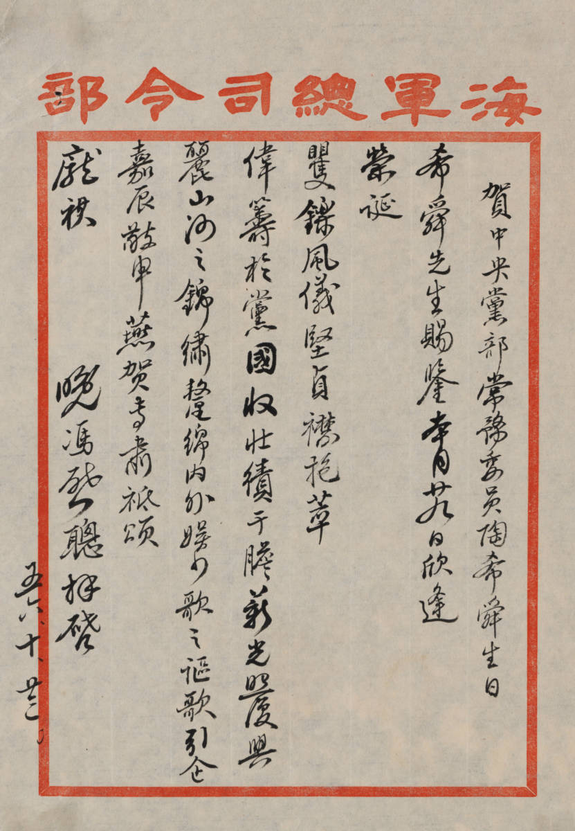 模写】熊谷守一・肉筆色紙「松に月」・孤高の画家（V-59) 【公式通販】