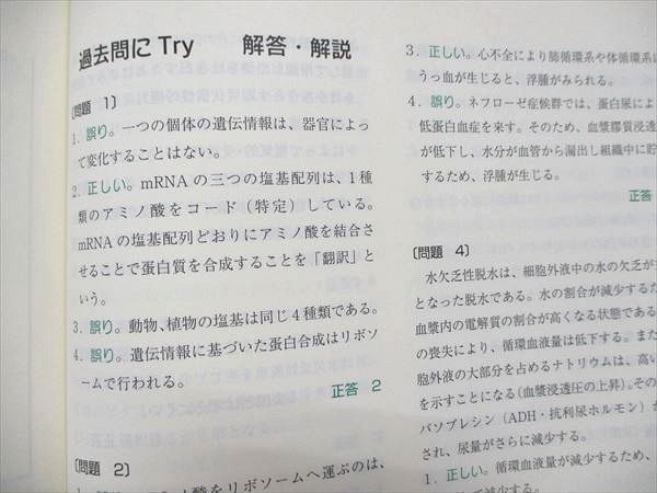OE17-021 東京アカデミー 看護師国家試験対策 オープンセサミシリーズ