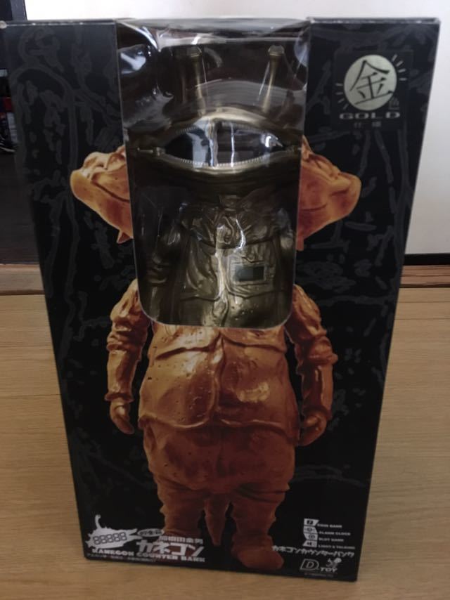 カネゴン カウンターバンク 貯金箱 ウルトラQ - | エクスプラス 適当に