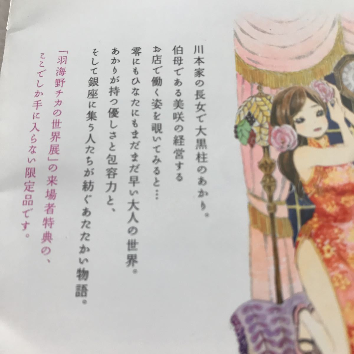 非売品 特別配布 3月のライオン 13 1巻 半券 チラシ 以前の原画展のチラシとニャー将棋チラシ ハチミツ 羽海野チカ 青年 売買されたオークション情報 Yahooの商品情報をアーカイブ公開 オークファン Aucfan Com