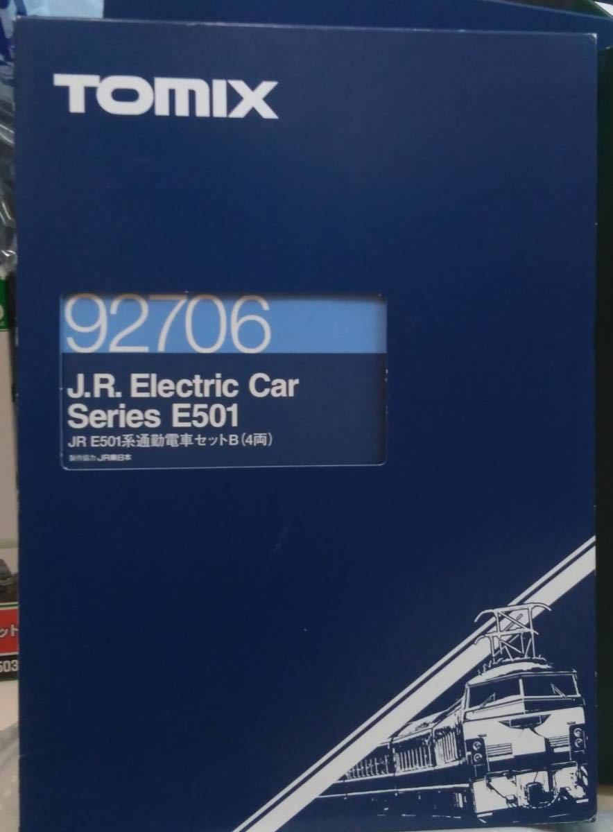 TOMIX 92706 JR E501系通勤電車セットB 4両セット