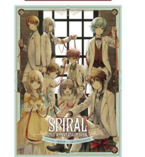 スパイラル 推理の絆 カフェ ブックレット Book カノン アイズ 香介 亮子 理緒 前半 後半 歩 ひよの 火澄 コミック アニメグッズ 売買されたオークション情報 Yahooの商品情報をアーカイブ公開 オークファン Aucfan Com