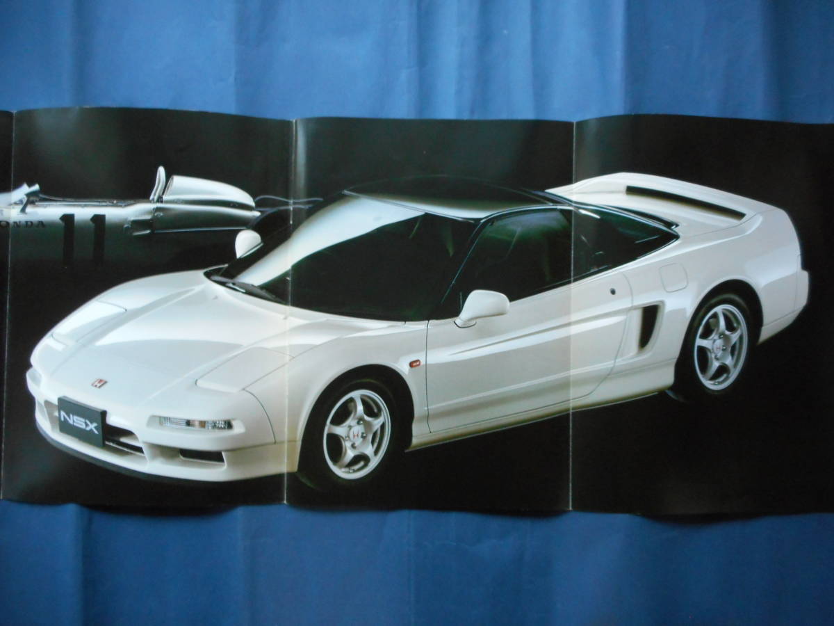 ホンダ 初代 NSX－R タイプR 専用カタログ NA1 1993年9月発行