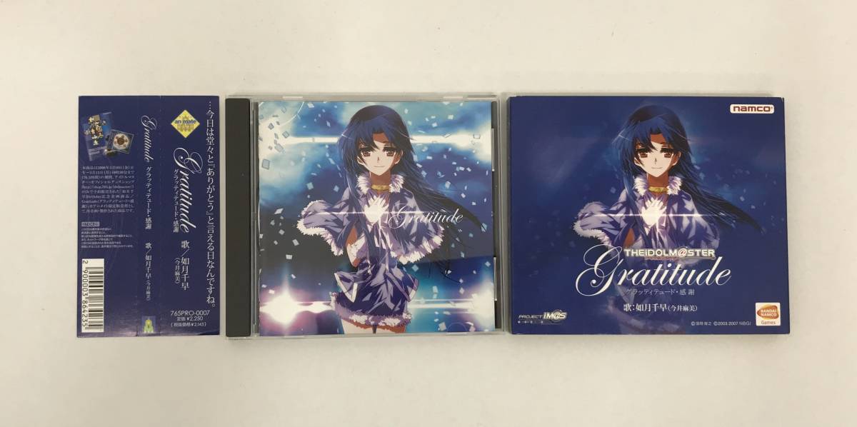 水*ん様 THE IDOLM@STER Gratitude アニメイト限定版CD Amazon.co.jp