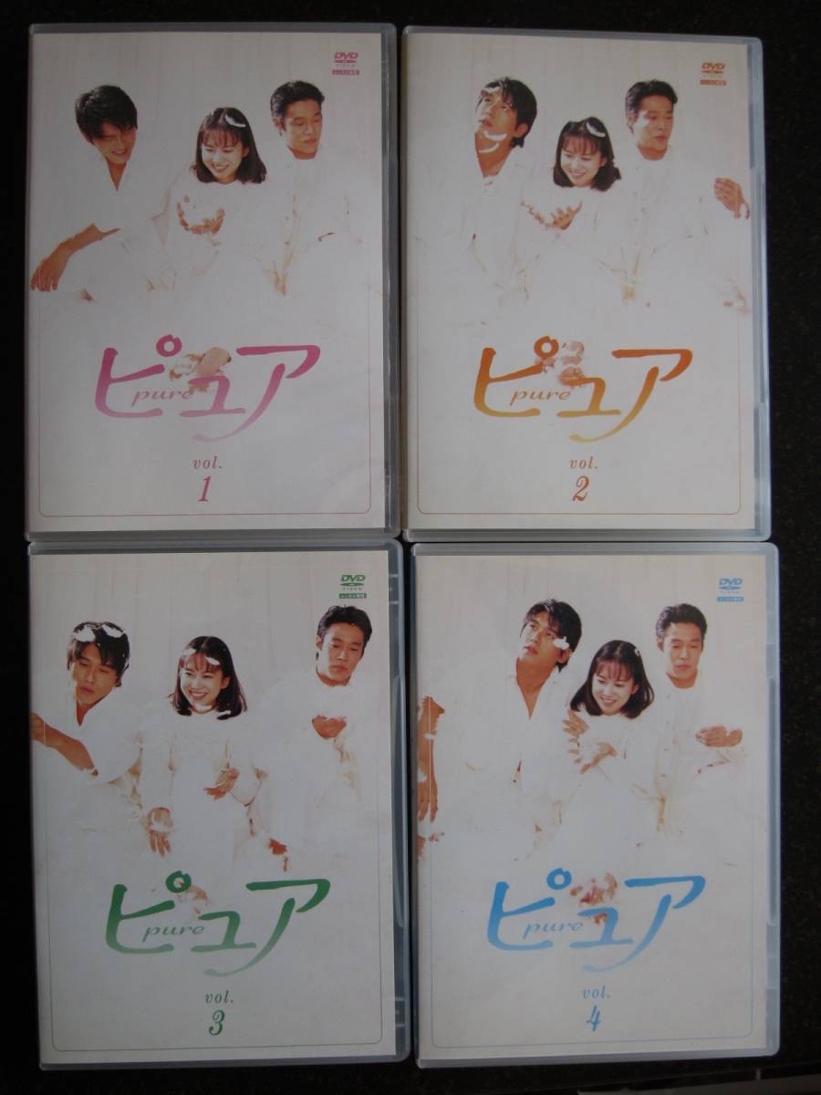 ピュア DVD 全4巻 pure 和久井映見 堤真一 高橋克典 ⁄ レンタル品 日本