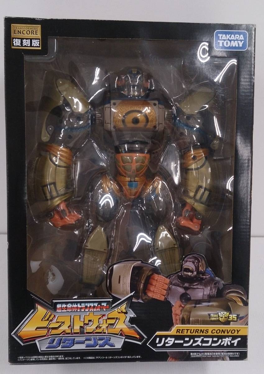  29M トランスフォーマー ビーストウオーズ リターンズ コンボイ(トランスフォーマー)｜売買されたオークション情報、yahooの商品情報をアーカイブ公開 - オークファン トランスフォーマー