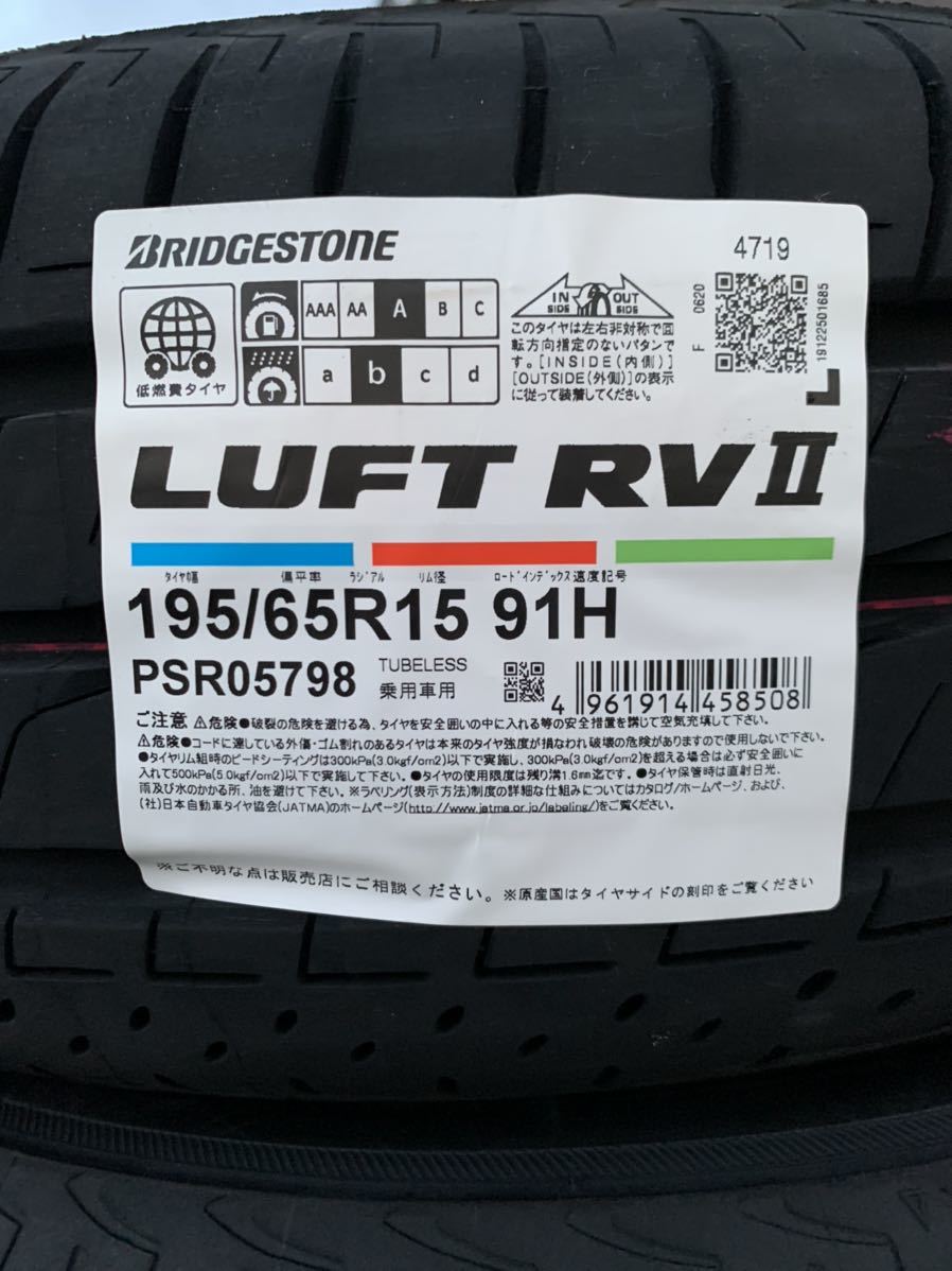 ブリヂストン 195⁄65R15 | 安い商品を ルフト ブリヂストン195⁄65r15