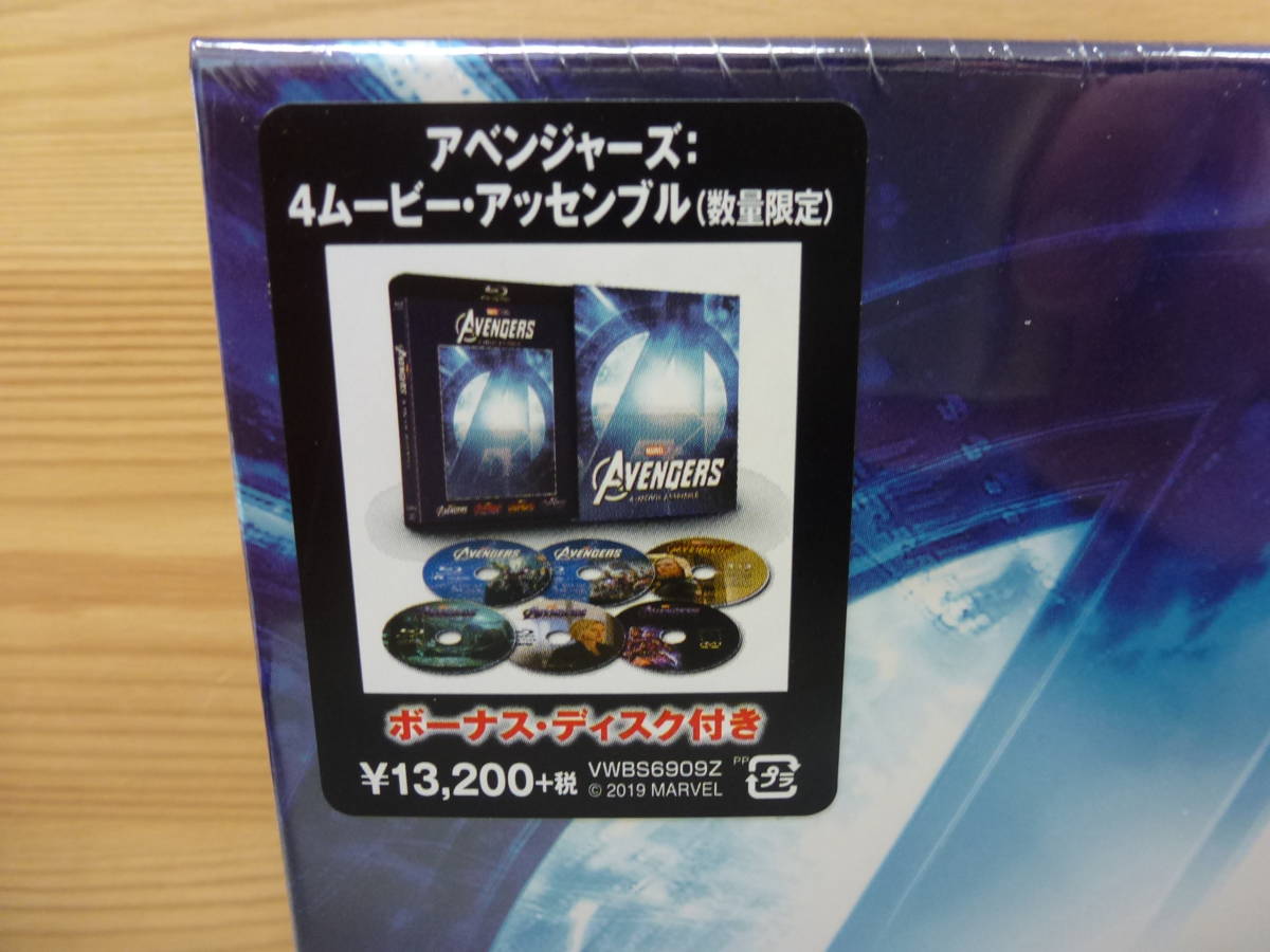直接引取OK！ アベンジャーズ：4ムービー・アッセンブル（数量限定
