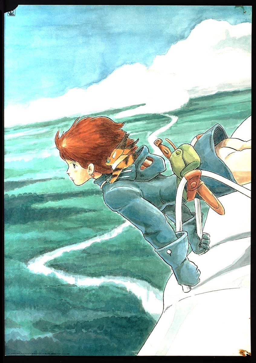 [Vintage][Delivery Free]About1985 Animege Record Issuing Nausicaa of the Valley of the Wind(Hayao Miyazaki:Drawing)宮崎駿[tag2222] 0 Vintage Birthday