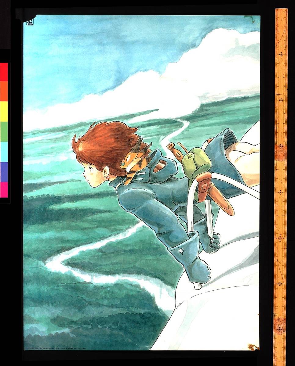 [Vintage][Delivery Free]About1985 Animege Record Issuing Nausicaa of the Valley of the Wind(Hayao Miyazaki:Drawing)宮崎駿[tag2222] 0 Vintage Birthday