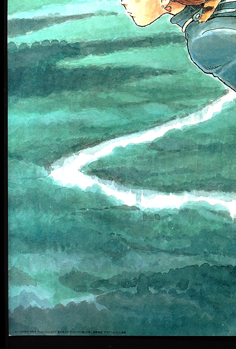 [Vintage][Delivery Free]About1985 Animege Record Issuing Nausicaa of the Valley of the Wind(Hayao Miyazaki:Drawing)宮崎駿[tag2222] 0 Vintage Birthday